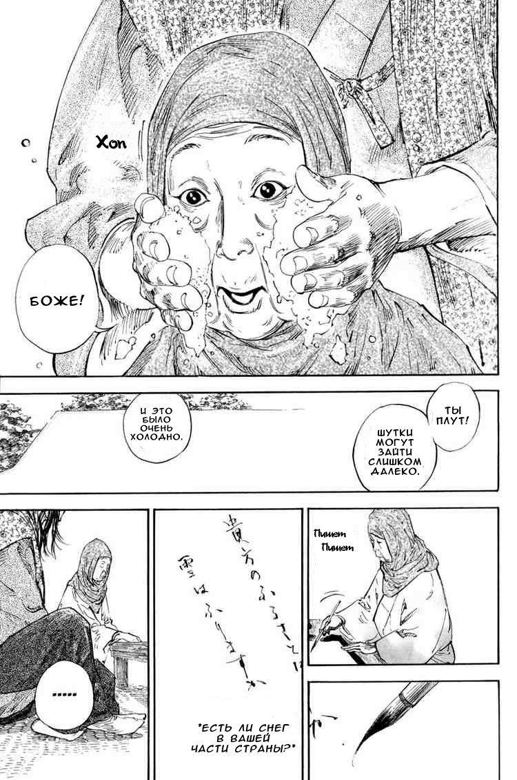 Read Vagabond RU Manga Online