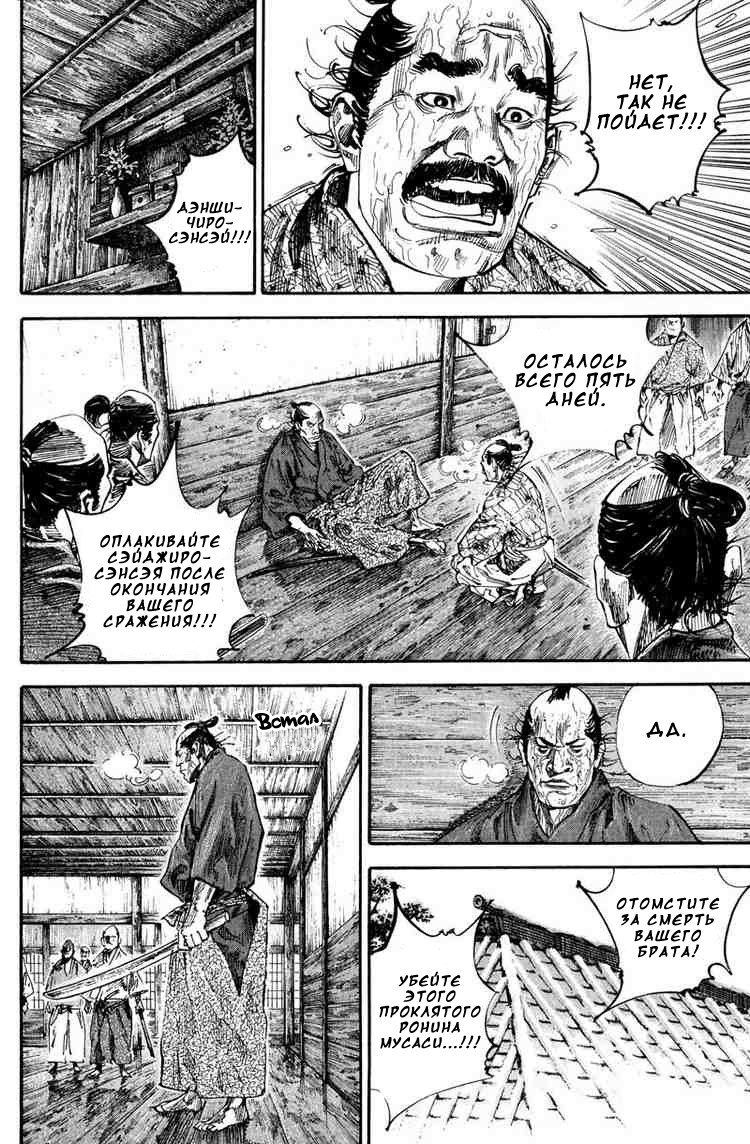 Read Vagabond RU Manga Online
