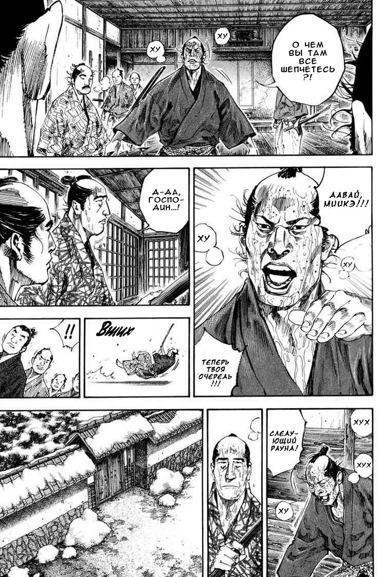 Read Vagabond RU Manga Online
