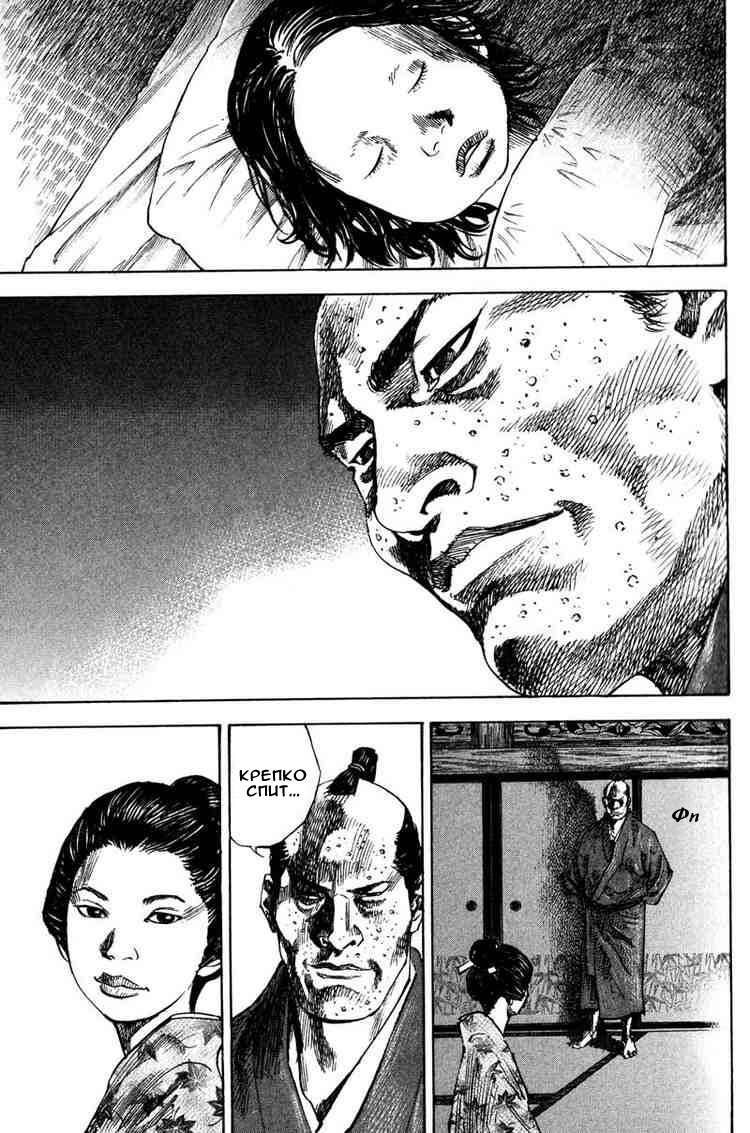 Read Vagabond RU Manga Online