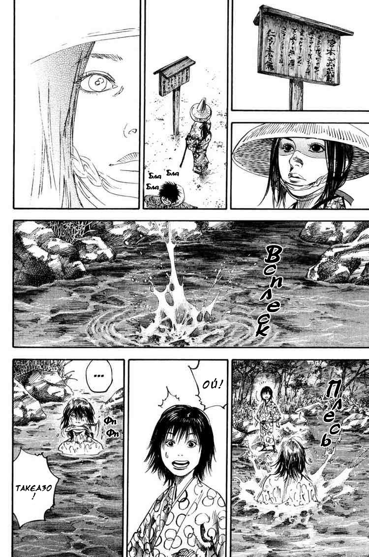 Read Vagabond RU Manga Online