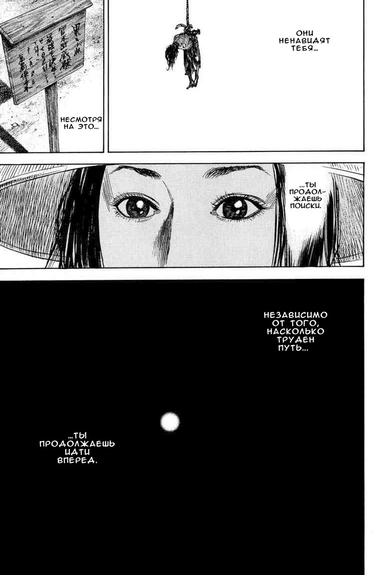 Read Vagabond RU Manga Online