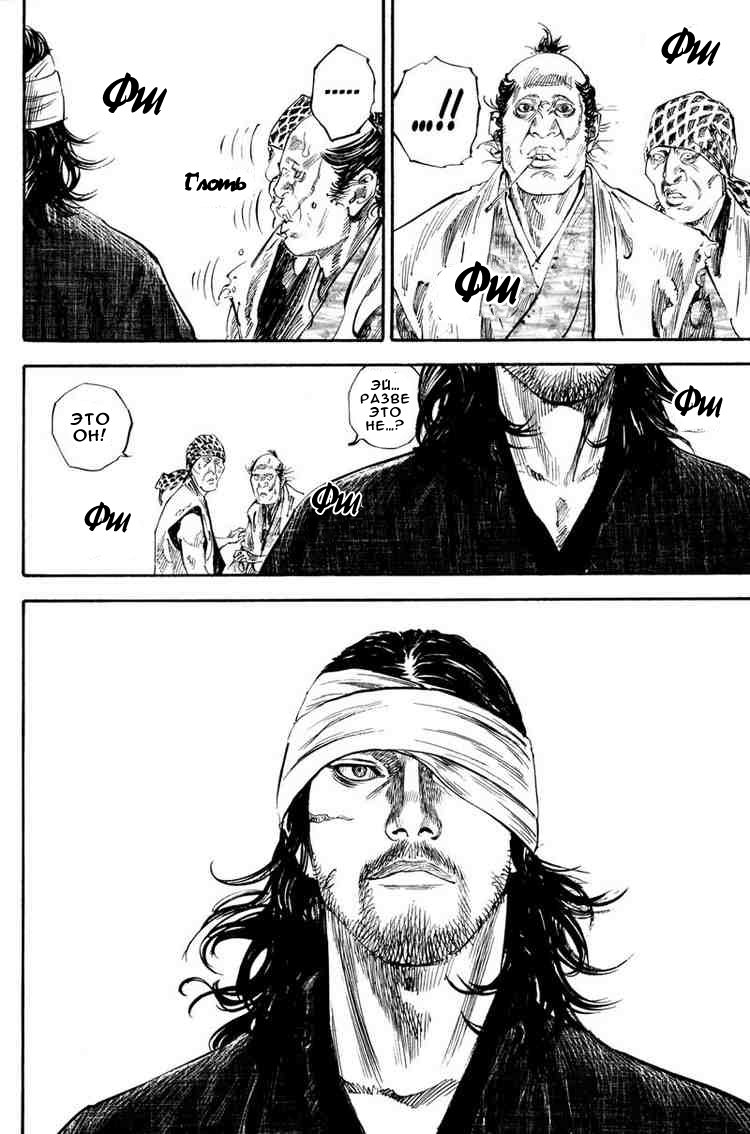 Read Vagabond RU Manga Online