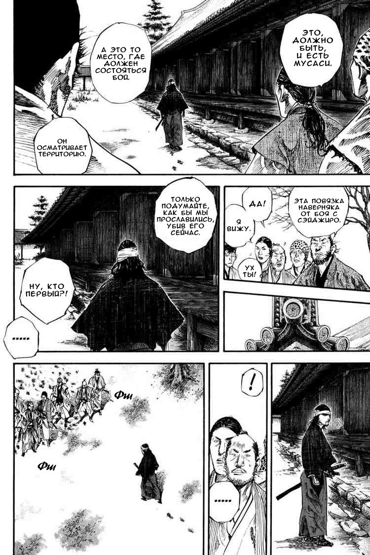 Read Vagabond RU Manga Online