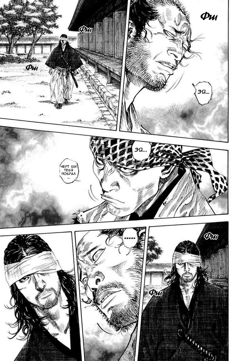Read Vagabond RU Manga Online