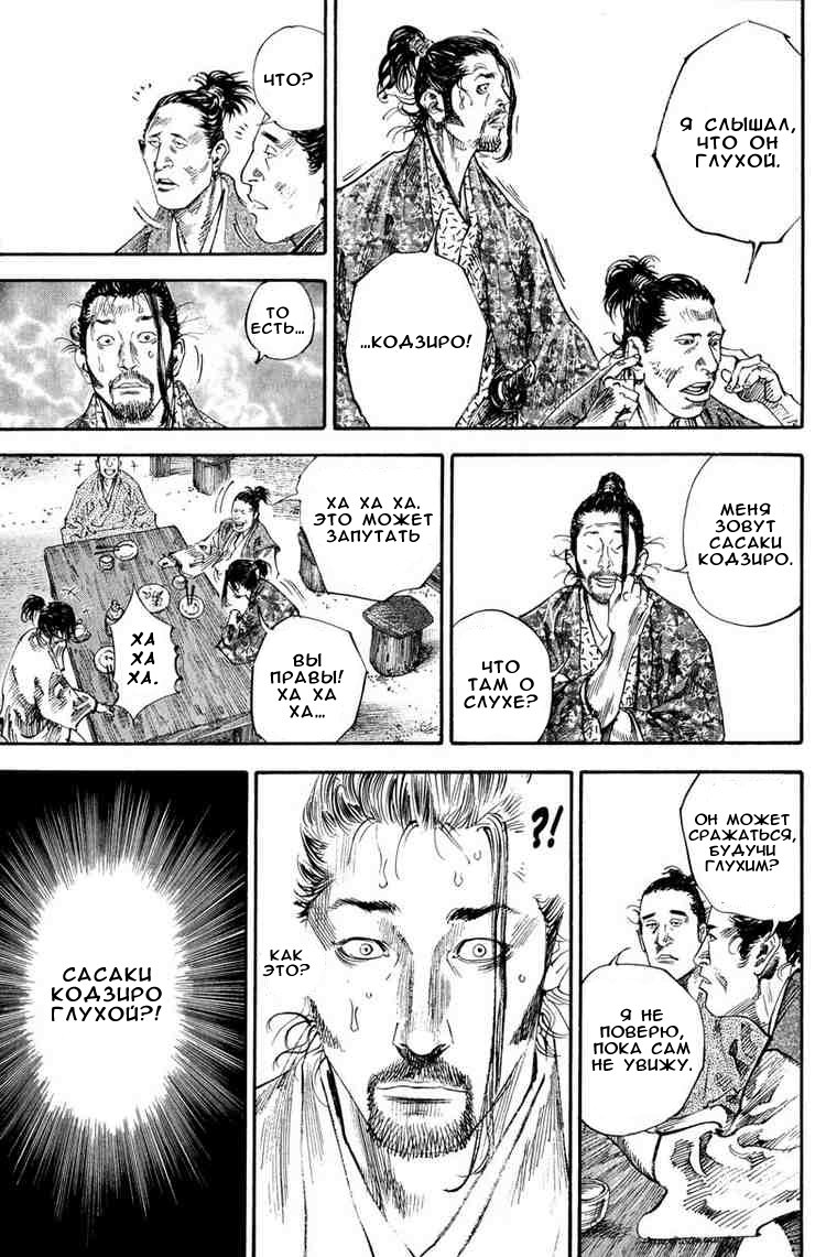Read Vagabond RU Manga Online