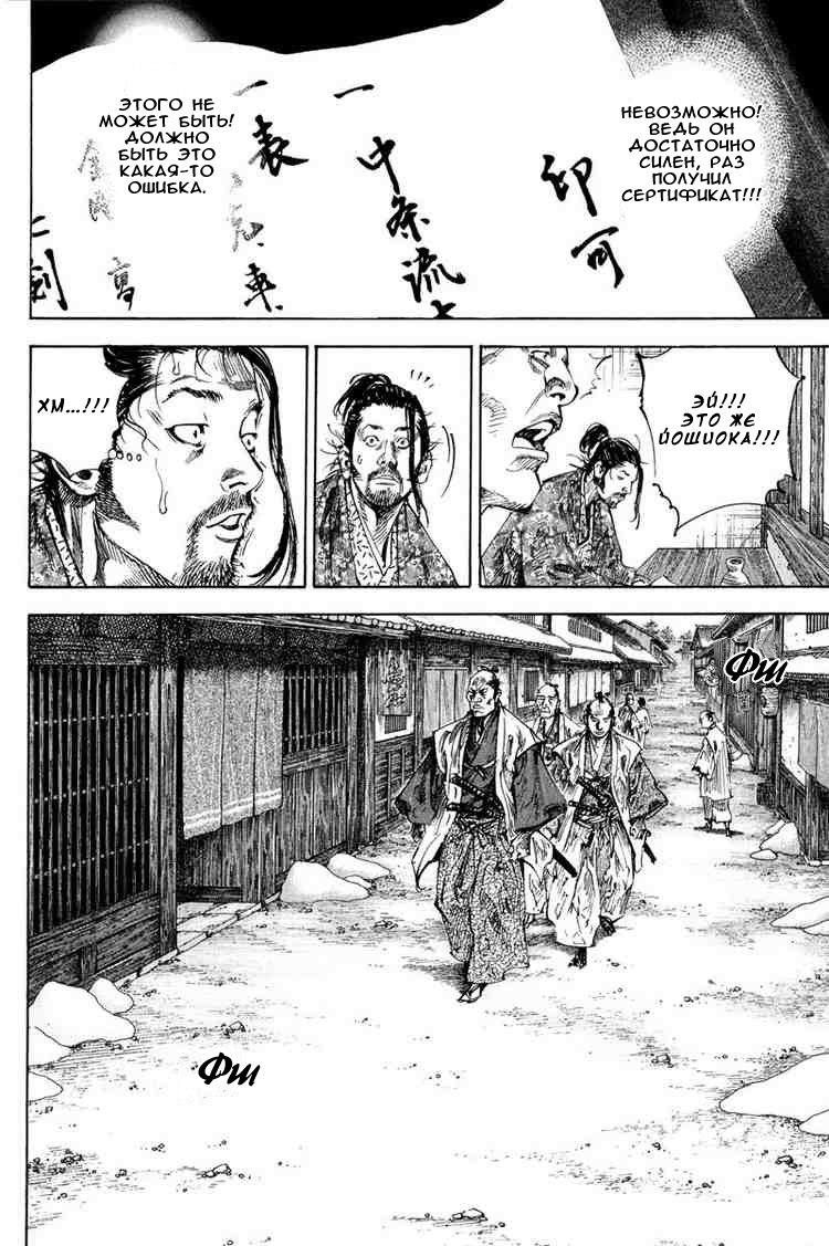 Read Vagabond RU Manga Online