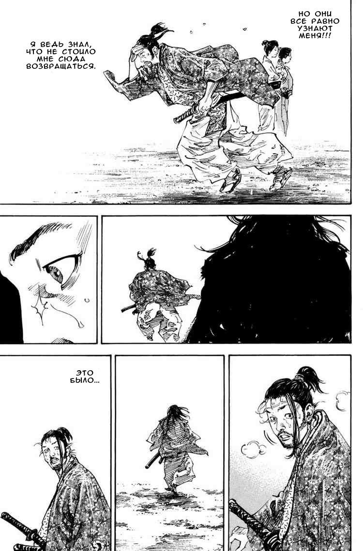 Read Vagabond RU Manga Online