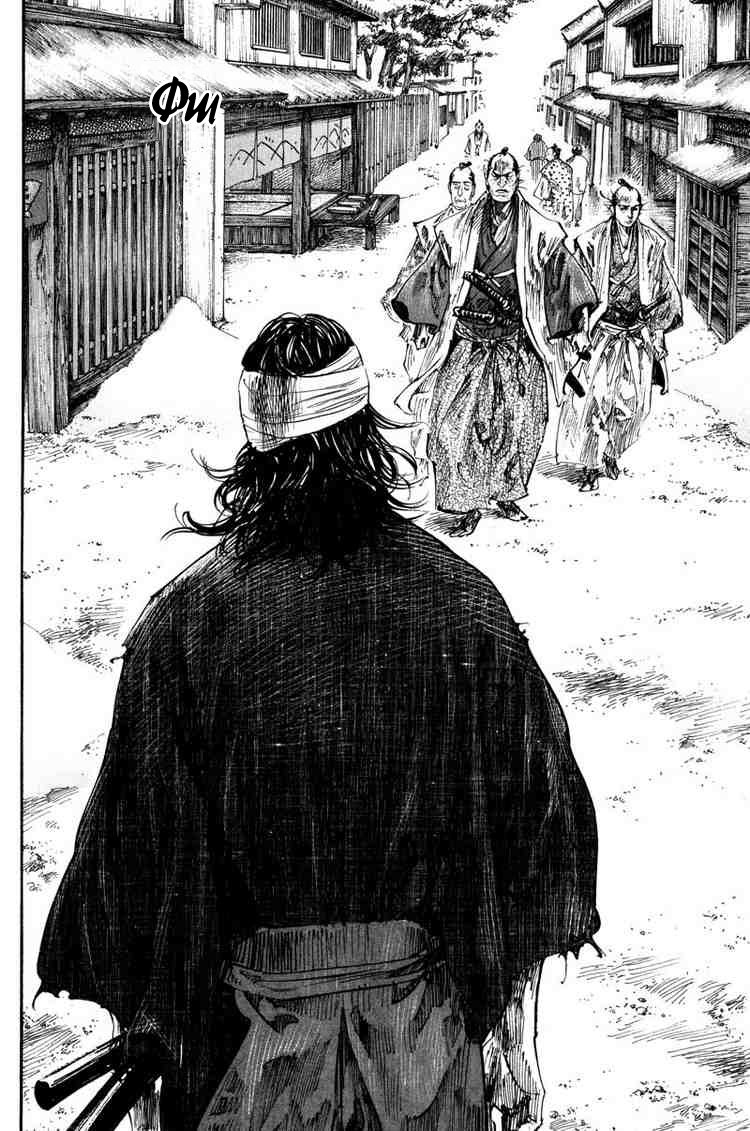 Read Vagabond RU Manga Online