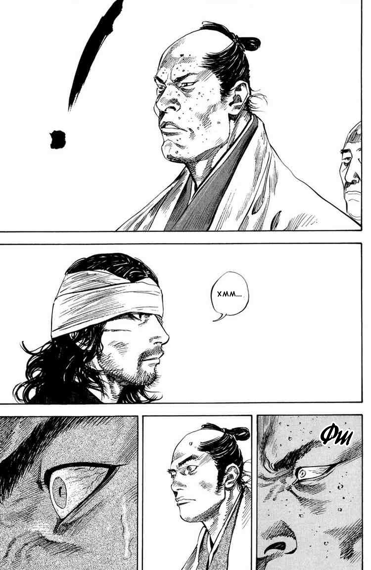 Read Vagabond RU Manga Online