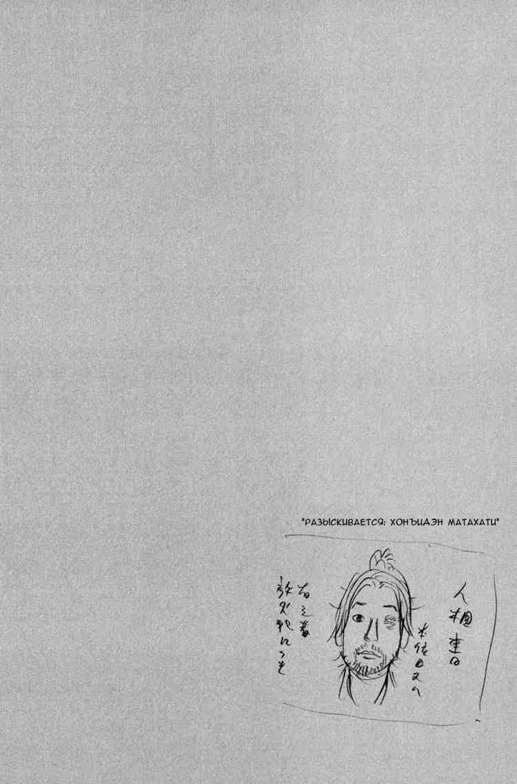 Read Vagabond RU Manga Online