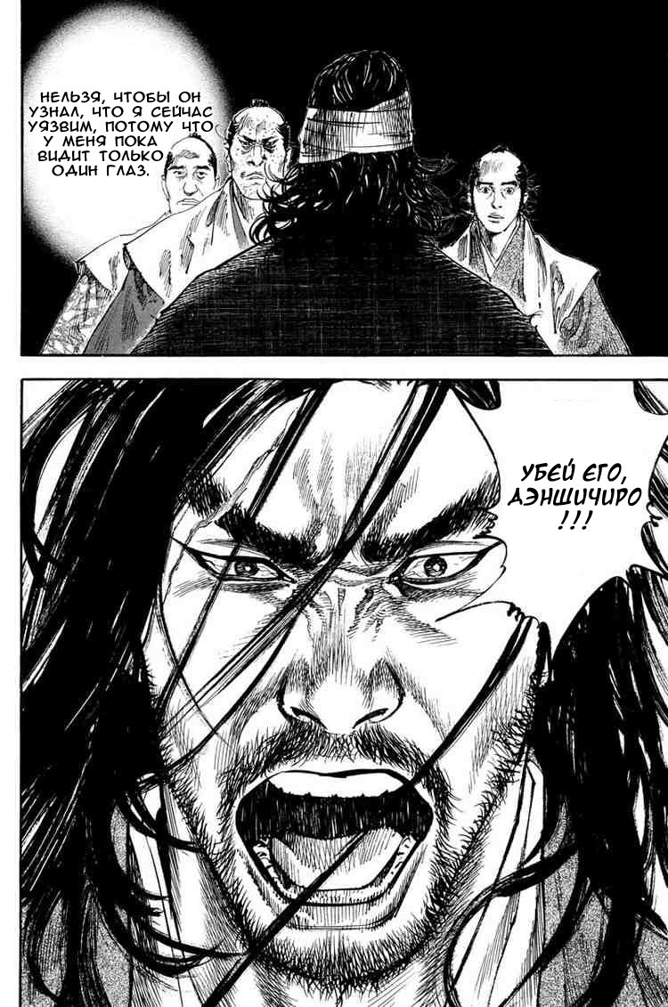Read Vagabond RU Manga Online