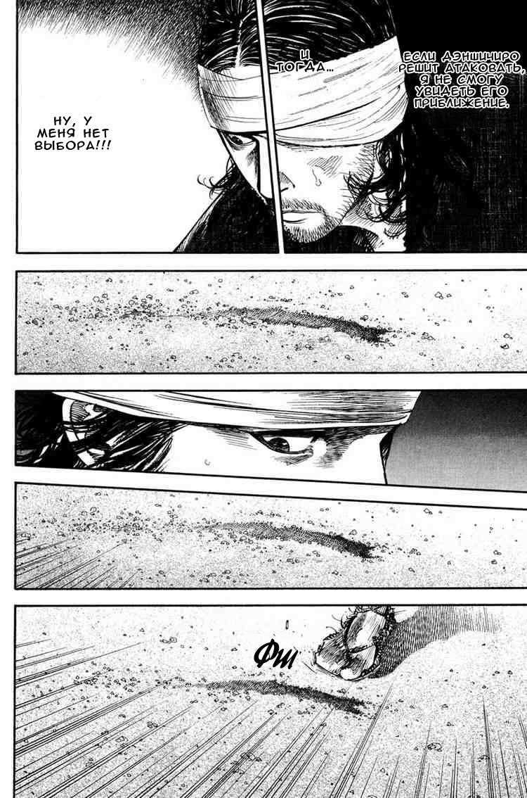 Read Vagabond RU Manga Online