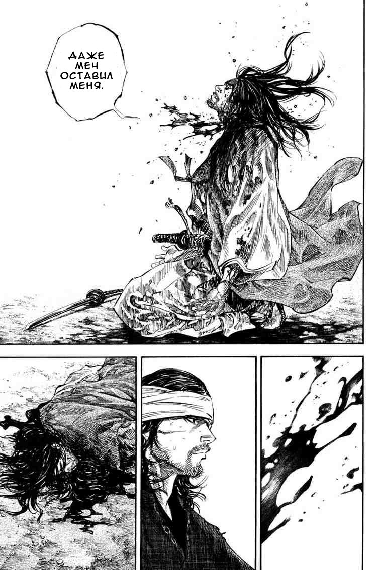 Read Vagabond RU Manga Online