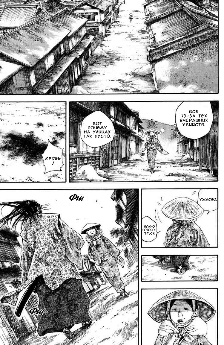 Read Vagabond RU Manga Online