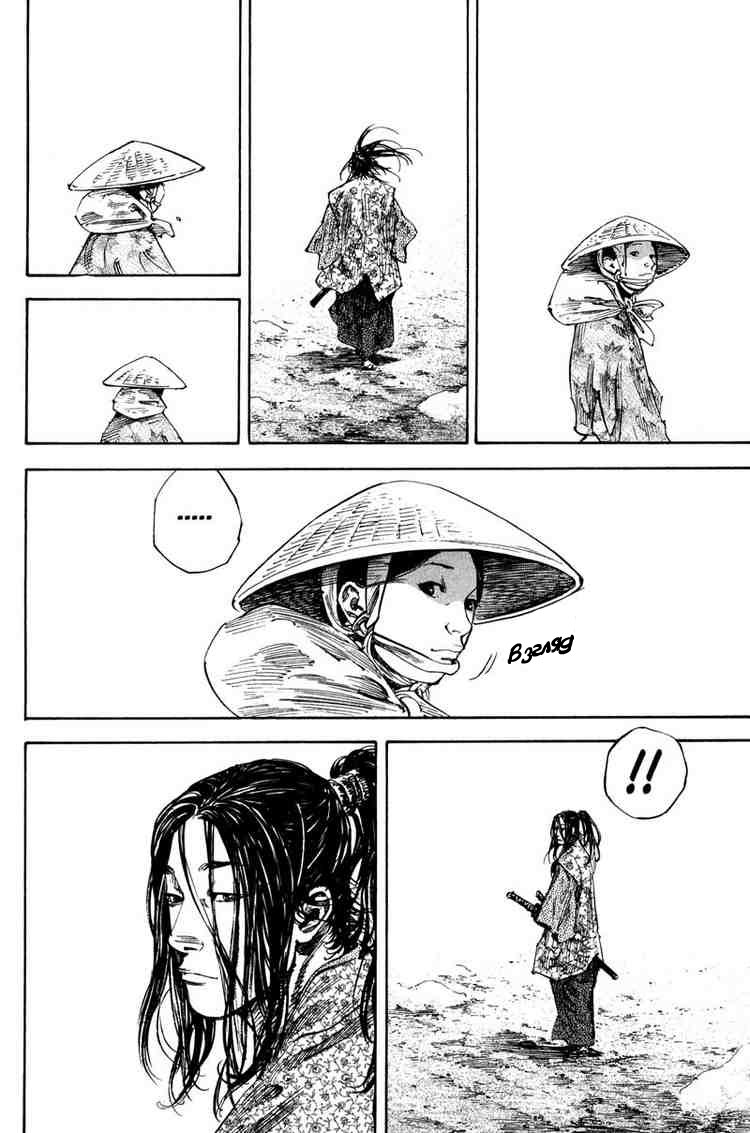 Read Vagabond RU Manga Online