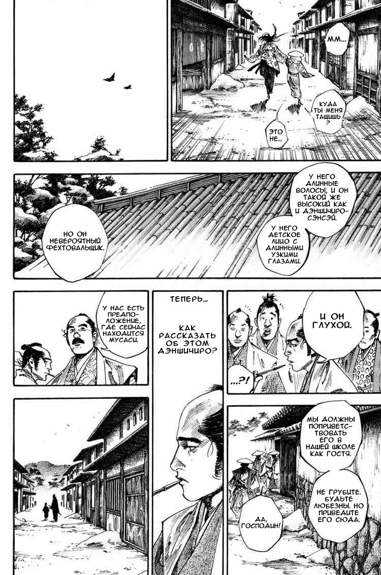 Read Vagabond RU Manga Online