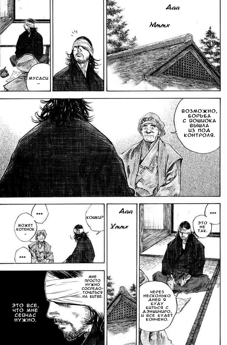 Read Vagabond RU Manga Online