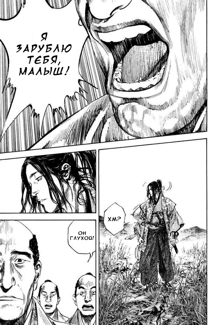 Read Vagabond RU Manga Online