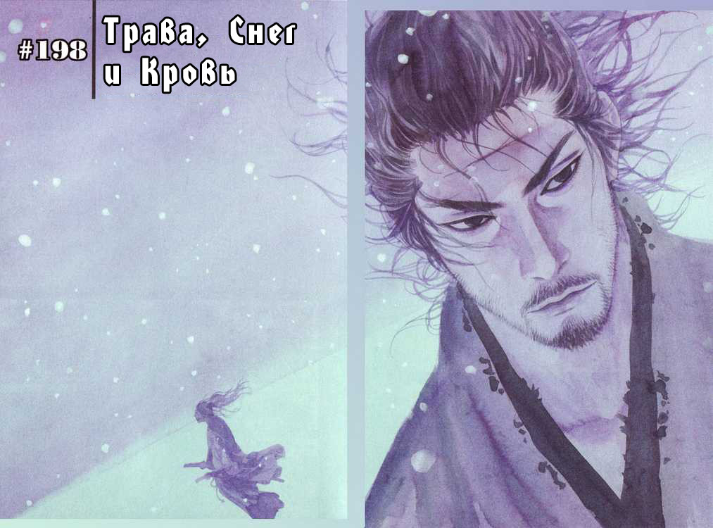Read Vagabond RU Manga Online