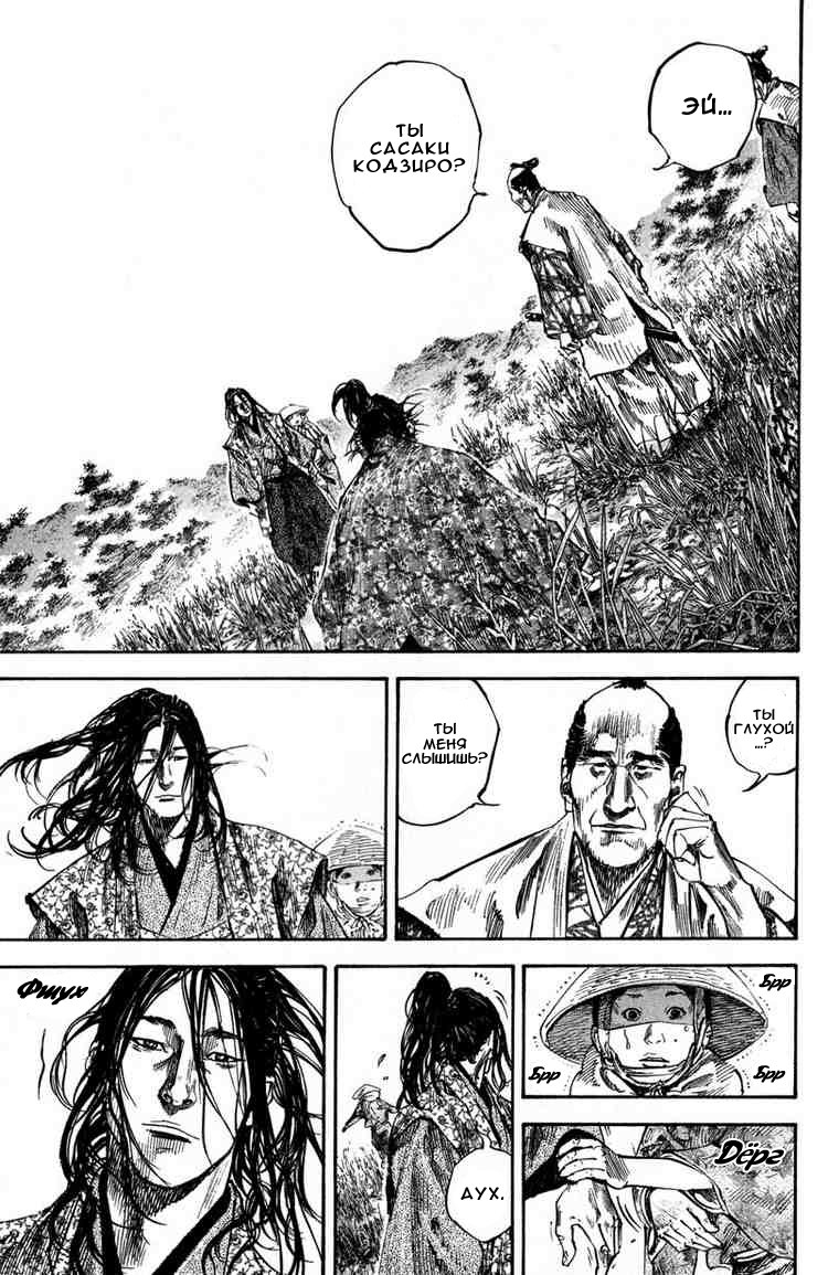 Read Vagabond RU Manga Online