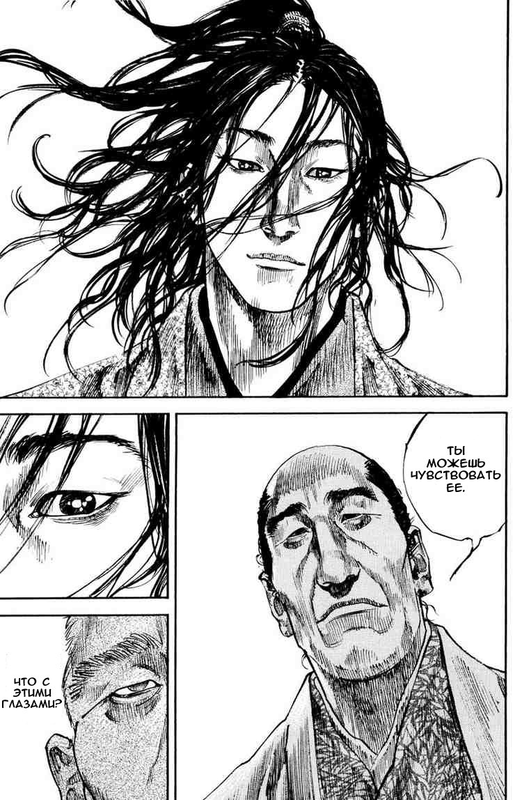 Read Vagabond RU Manga Online