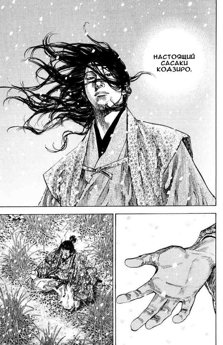 Read Vagabond RU Manga Online
