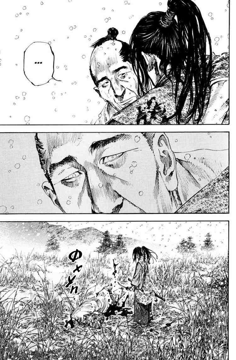 Read Vagabond RU Manga Online