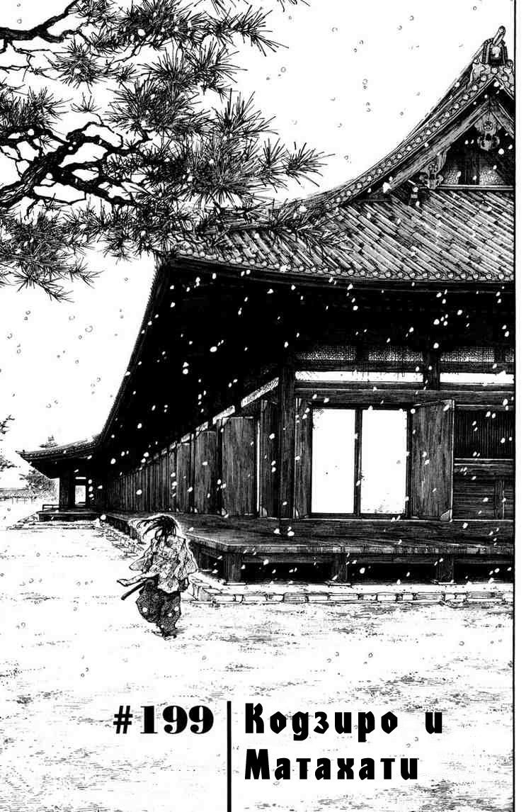Read Vagabond RU Manga Online
