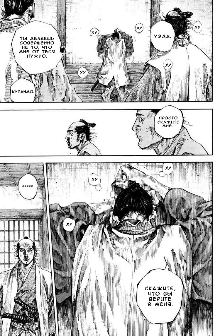 Read Vagabond RU Manga Online