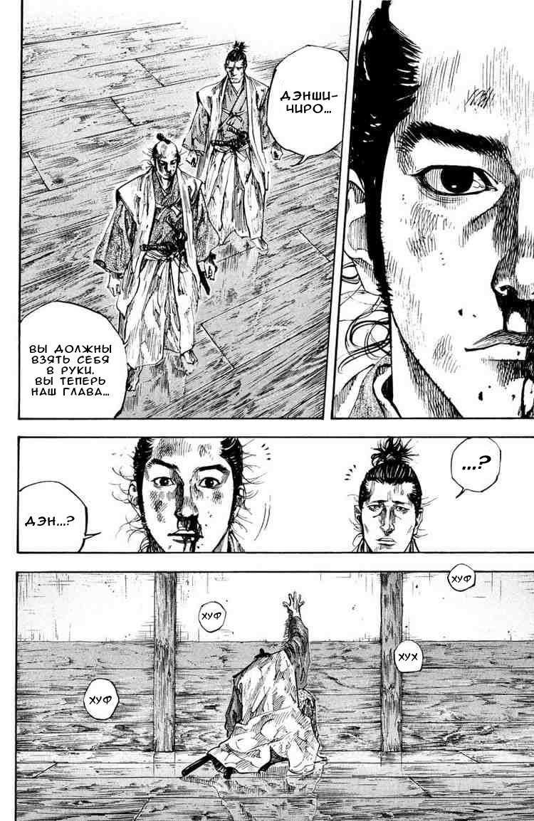 Read Vagabond RU Manga Online