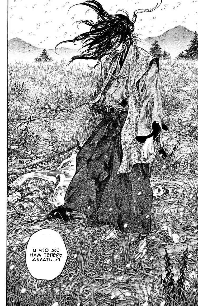 Read Vagabond RU Manga Online