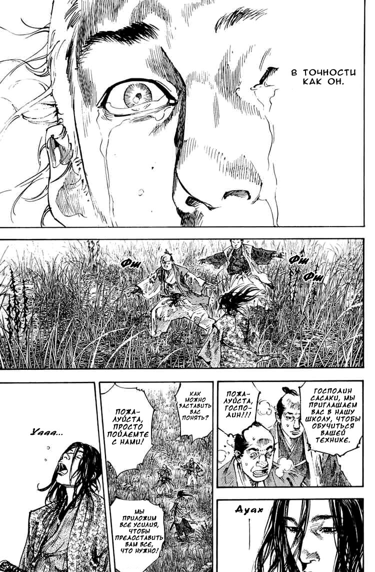 Read Vagabond RU Manga Online