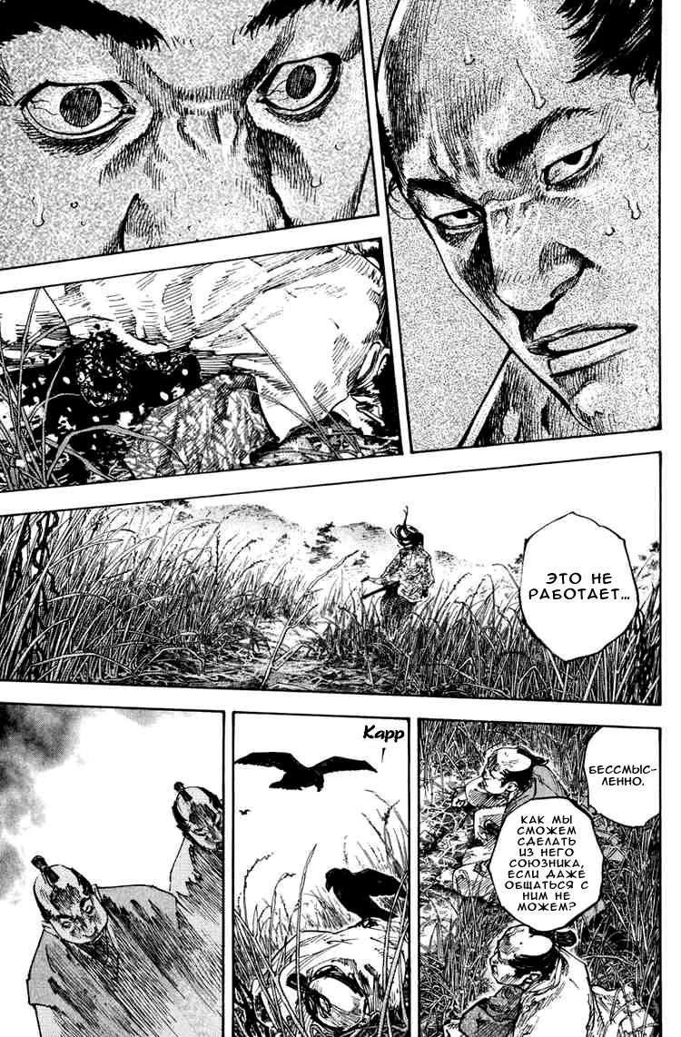 Read Vagabond RU Manga Online