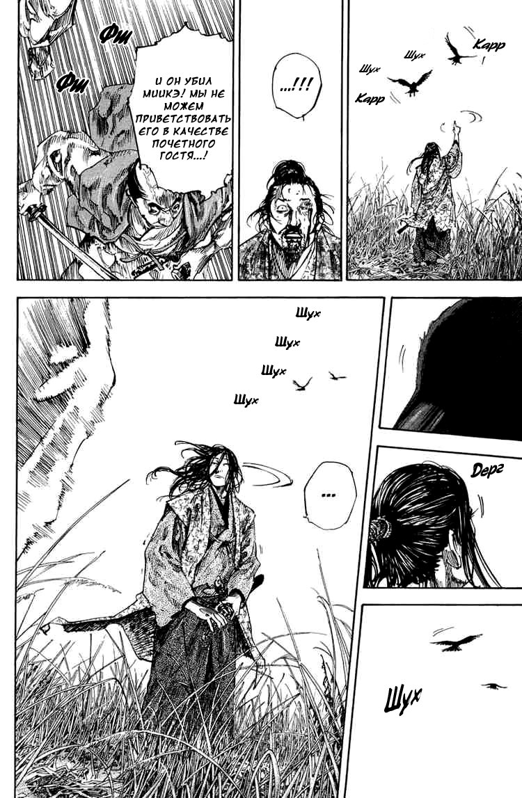 Read Vagabond RU Manga Online