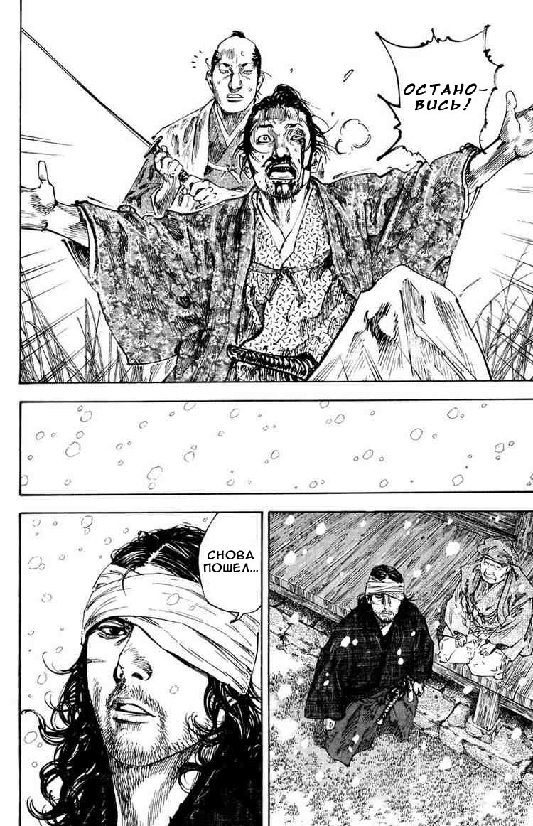 Read Vagabond RU Manga Online