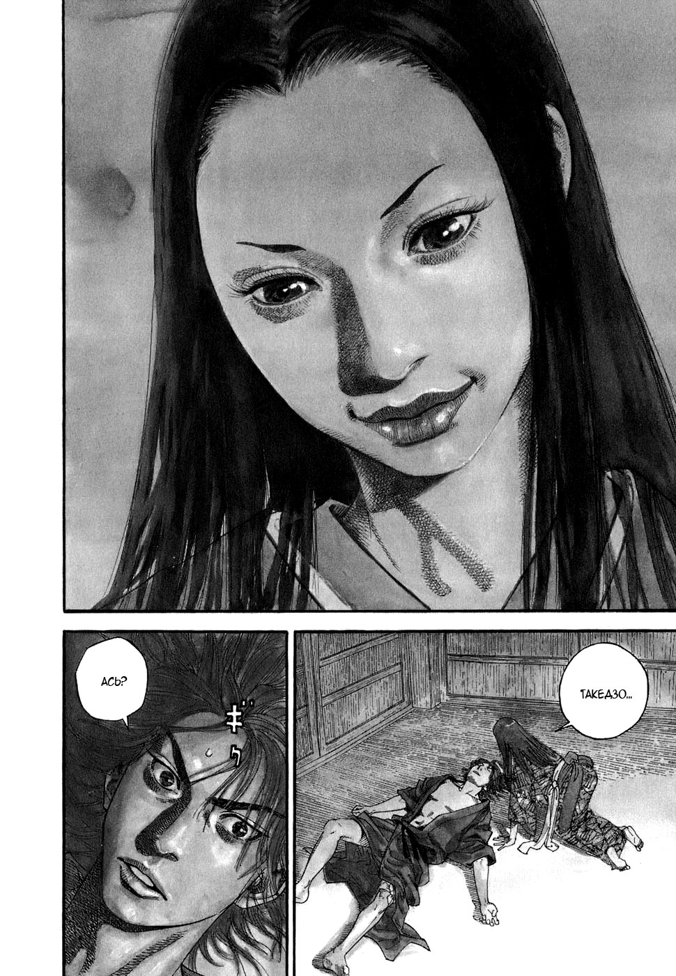 Read Vagabond RU Manga Online