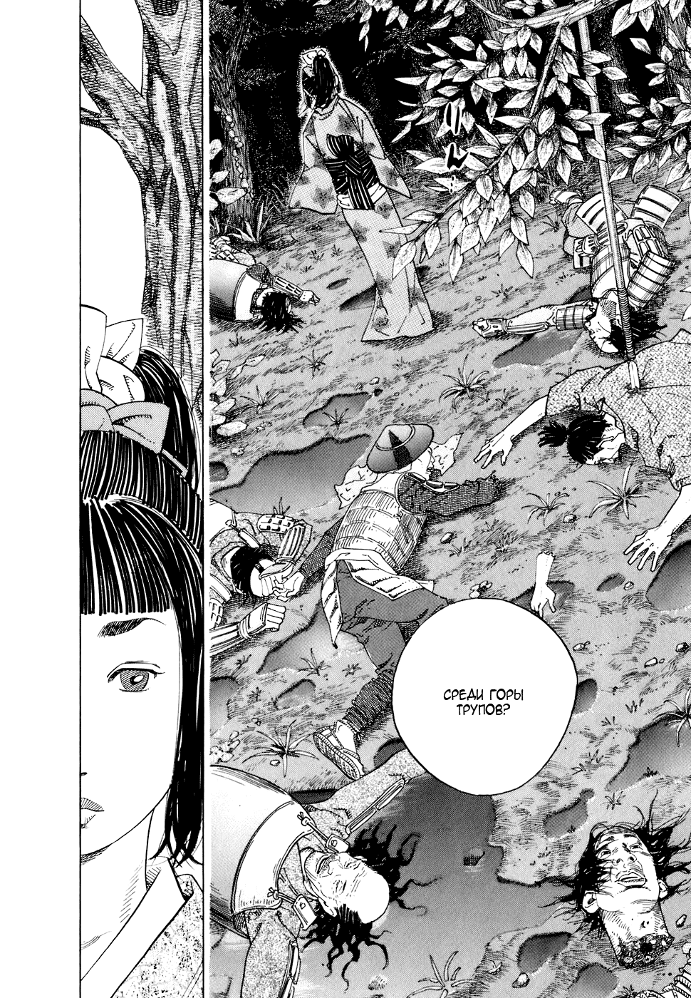 Read Vagabond RU Manga Online