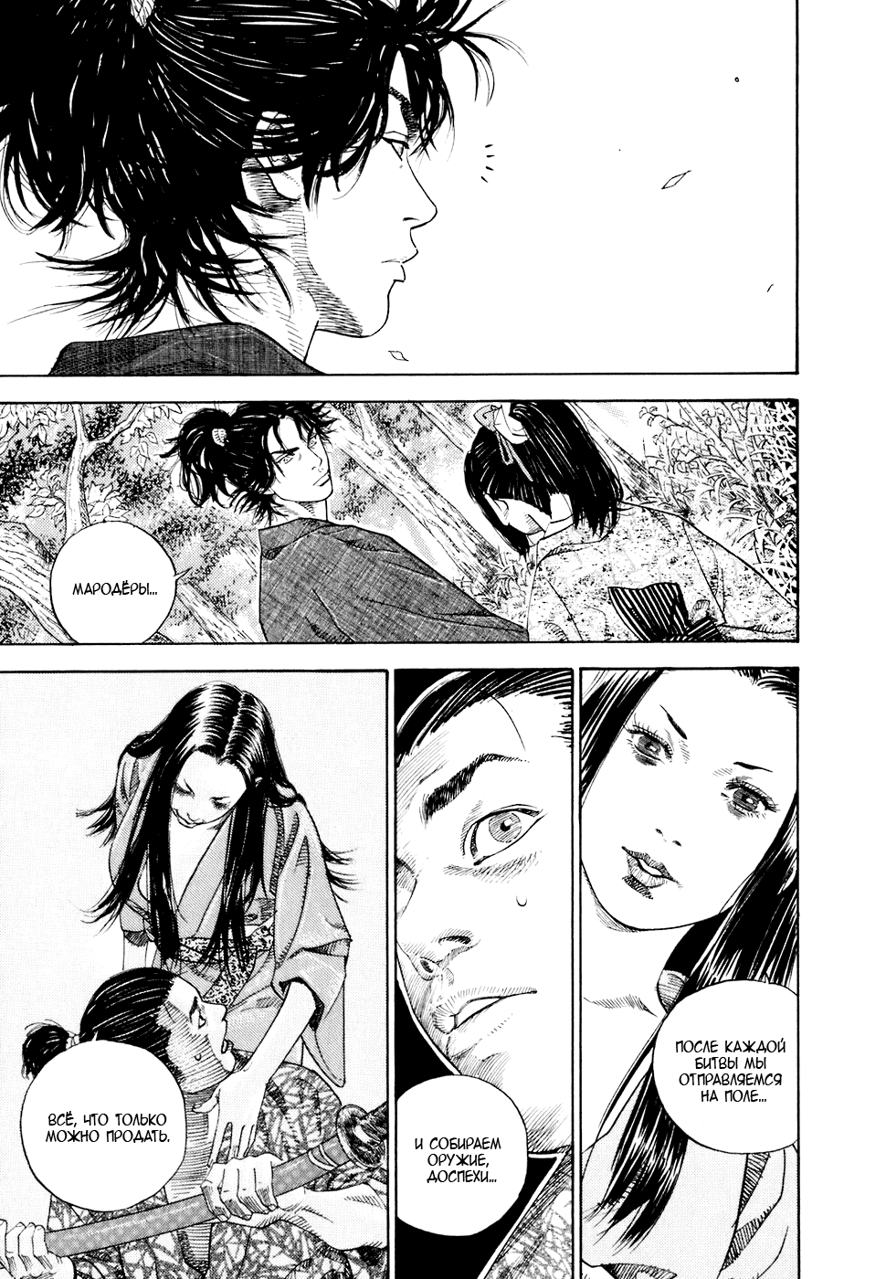 Read Vagabond RU Manga Online