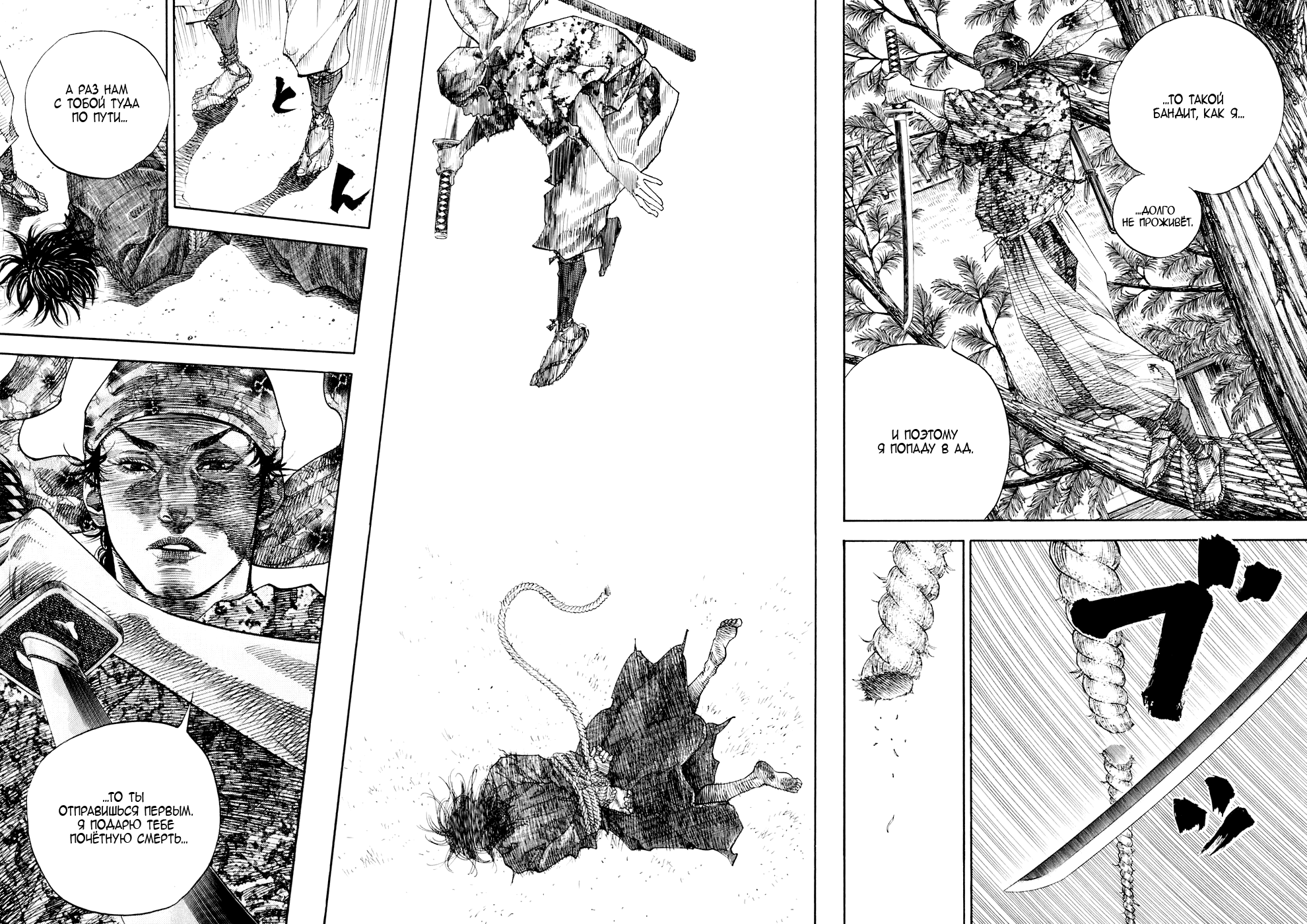 Read Vagabond RU Manga Online