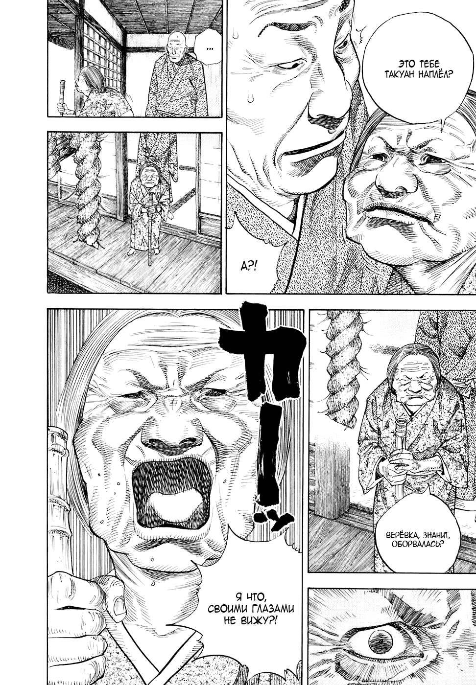 Read Vagabond RU Manga Online