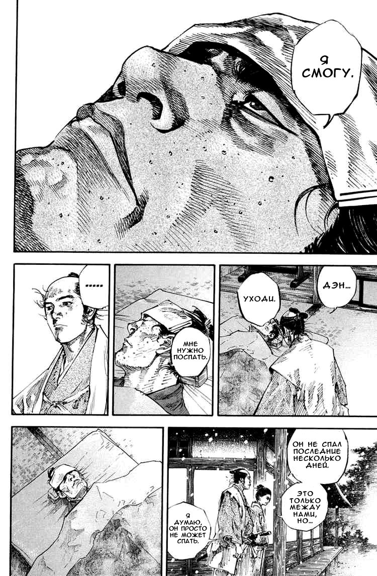 Read Vagabond RU Manga Online