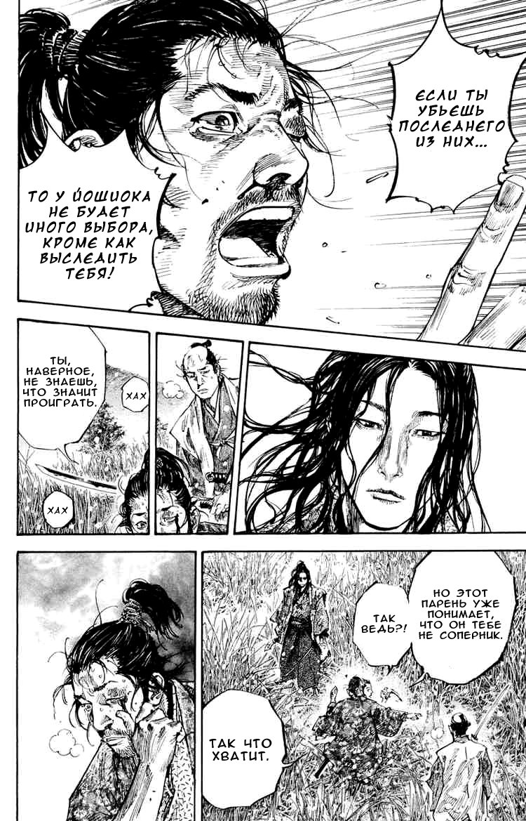 Read Vagabond RU Manga Online