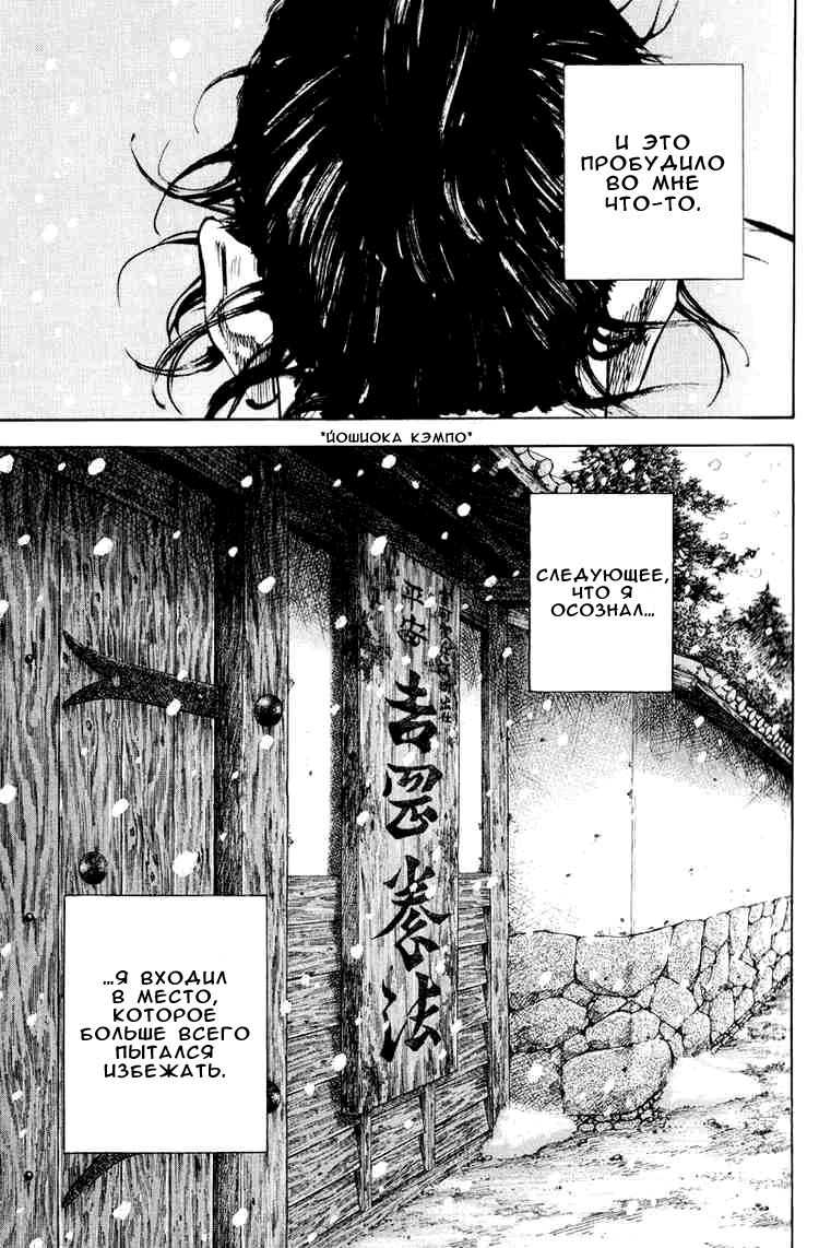 Read Vagabond RU Manga Online