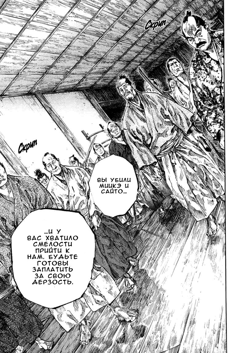 Read Vagabond RU Manga Online