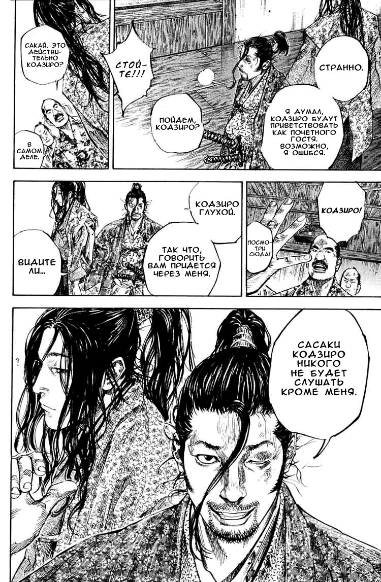 Read Vagabond RU Manga Online