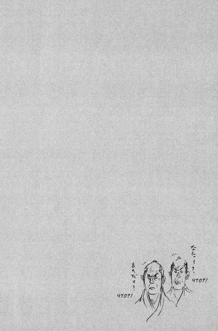 Read Vagabond RU Manga Online