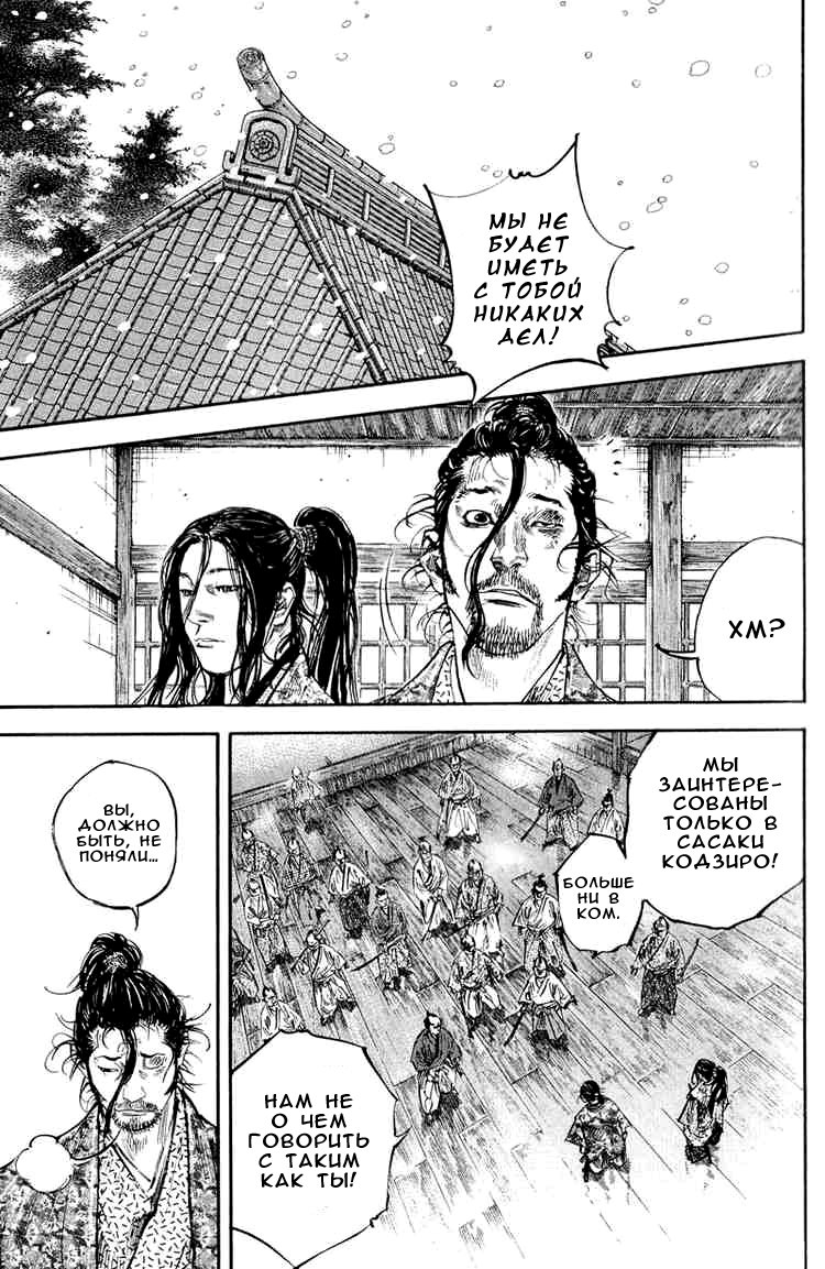 Read Vagabond RU Manga Online