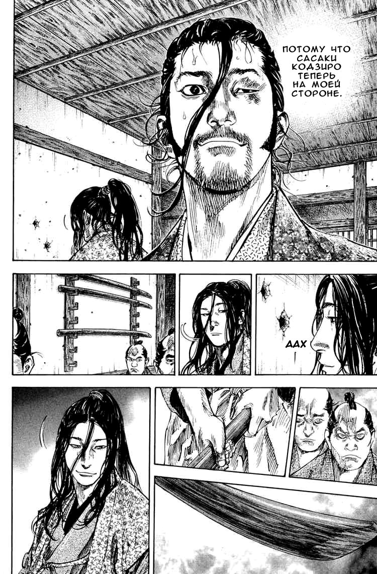 Read Vagabond RU Manga Online