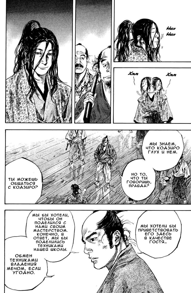 Read Vagabond RU Manga Online